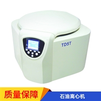 TD5T型 石油离心机 符合GB/T6533-2012