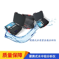 LP-5946型 便携式水中铅分析仪 便携式水质重金属分析仪