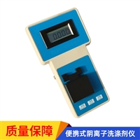 YX-1A 便携式阴离子洗涤剂仪 水质分析仪