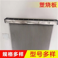 覆膜涂层 塑烧板 塑烧筒 除尘滤筒 高湿粉尘高粘型粉尘过滤
