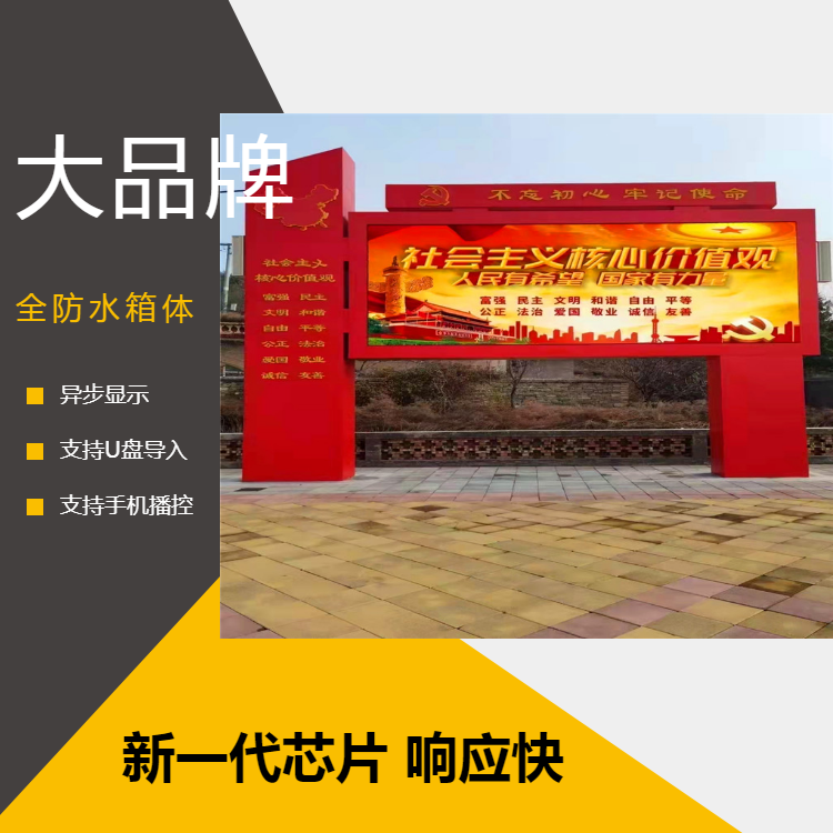 新县LED双立柱显示屏支撑稳定