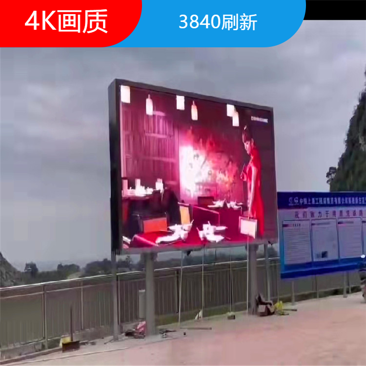 镇江室外显示屏P4广告信息公示屏 一体箱防水ip65