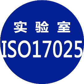 深圳市臻达管理顾问公司CNAS认证咨询机构客户推荐 价格优惠
