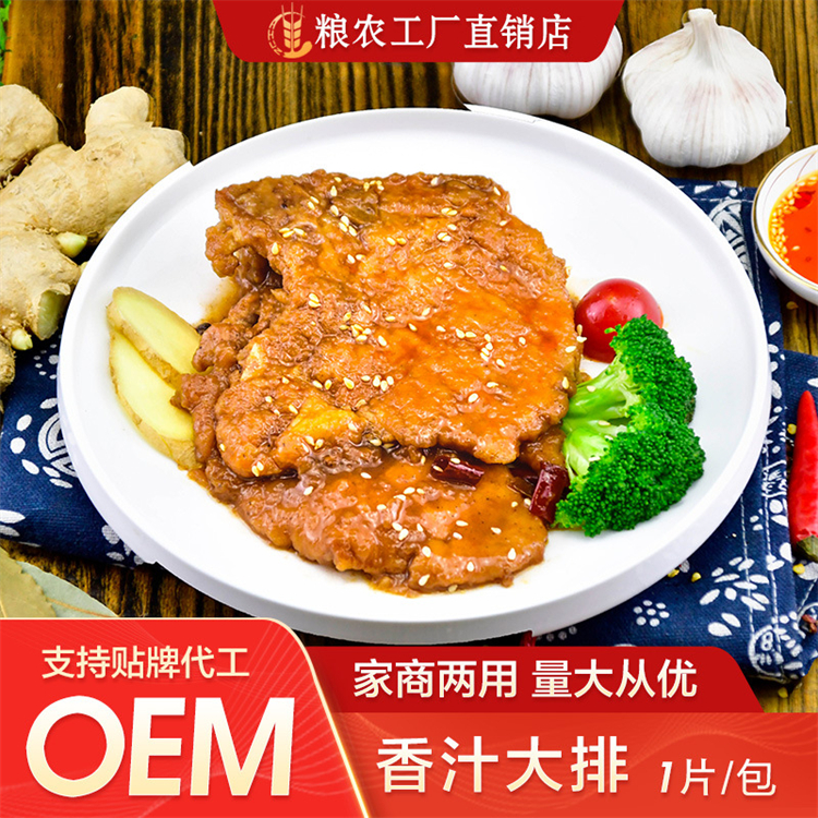 香汁大排料理包 粮农食品 外卖半成品菜煲仔饭 卤味便当