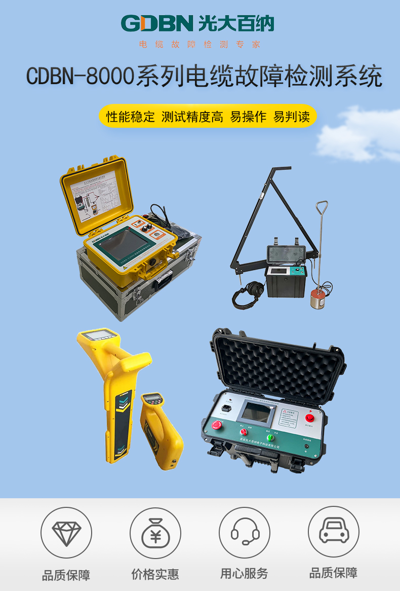 电缆故障检测光大百纳高压电缆故障测试仪地埋线定点仪故障查找