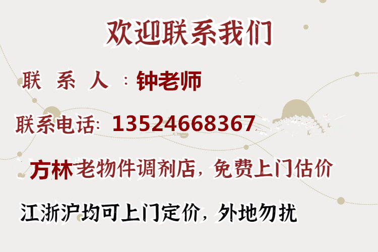 上海老字帖回收 民国线装书回收随时预约上门