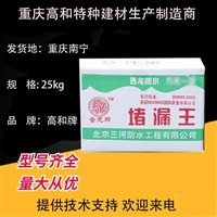 广西南宁防潮防水粉 防水粉用法用量