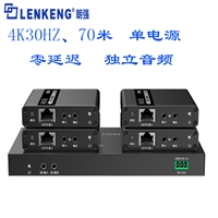 朗强  4K30HZ70米单电源无损零延迟 1进4出hdmi网线延长分配器