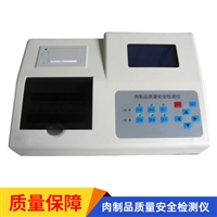 LP-5910型 肉制品质量安全检测仪 变质肉检测仪 病害肉鉴别检测仪