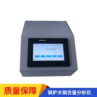 CU-5881型 锅炉水铜含量分析仪