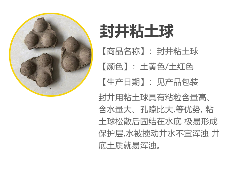 封井堵漏用粘土球椭圆形吸附性强含水量大
