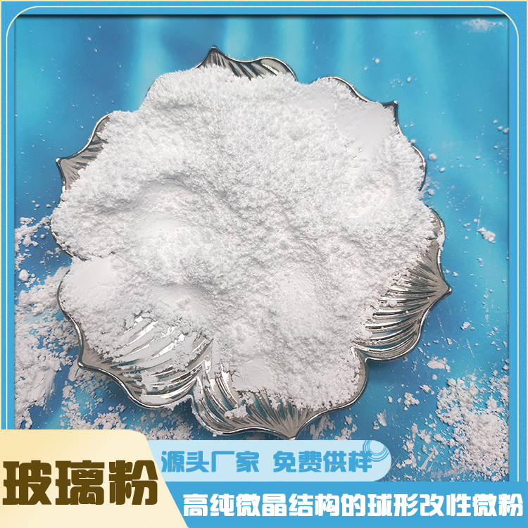 水晶底漆用玻璃粉工厂水性工业漆用增硬玻璃粉