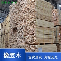 泰国橡胶木方条 自然板实木板材 体育用品厨房用品拼板木材