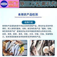 无锡保健食品槲皮素、山柰素、异鼠李素检测