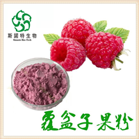 覆盆子提取物粉   覆盆子黄酮  棕色粉末 食品级SC厂 水溶
