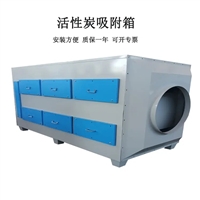 二级活性炭吸附箱 异味吸附塔装置 工业车间空气净化装置