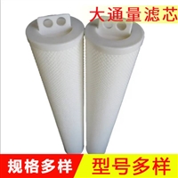 水处理折叠滤芯 保安过滤器大通量滤芯40寸