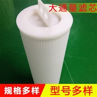 大流量滤芯 污水处理大通量滤芯