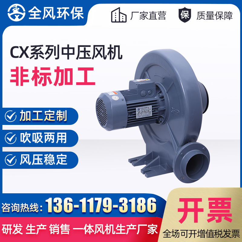 江苏全风CX-125低噪音铝壳风机2.2KW透浦式中压鼓风机