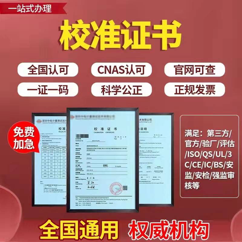 香港提供仪器校正检测速度处理服务