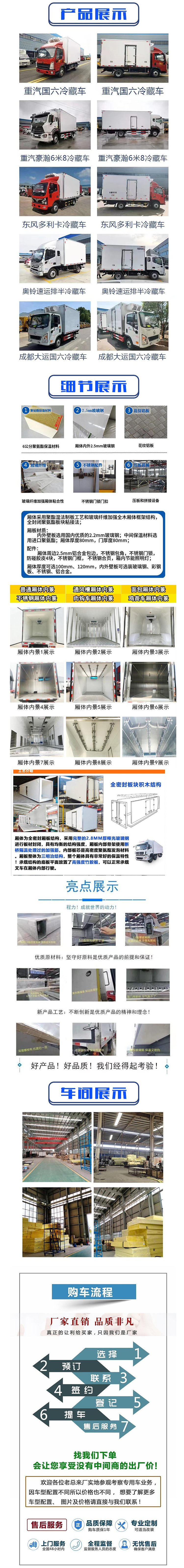 国六解放JH6智尊版高顶双卧冷藏车 货厢长度9.6米