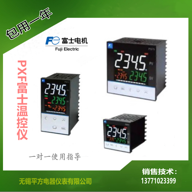 富士PXR-4温控表温控仪  PXR4BEY1-5V000-A 全新原装包用一年