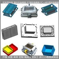 塑胶箱模具/制 造 生产