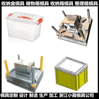 注塑周转箱模具注塑储物盒模具 注塑卡板箱模具厂家推荐