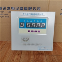 干式变压器温度控制器BWDK-3208 电厂温度控制器厂家
