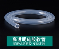 食品级硅胶管、透明硅胶软管、耐高温高透无味软管