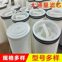 40寸大通量滤芯    保安过滤器滤芯