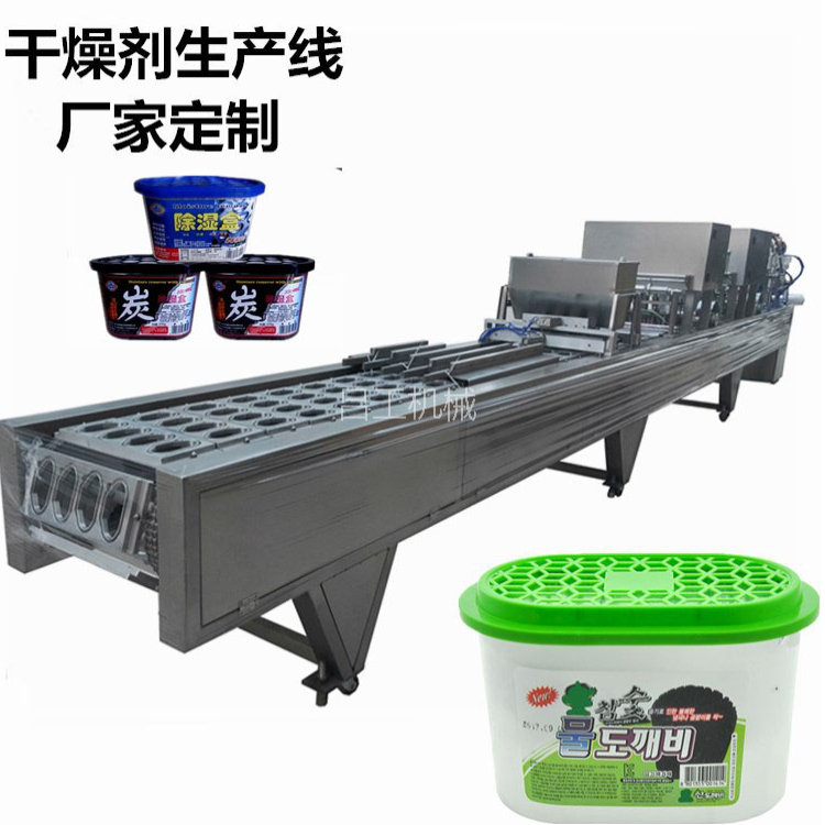 除湿盒包装机  家用盒装干燥剂 多种物料自动灌装 可自动放中间立柱 吕工机械
