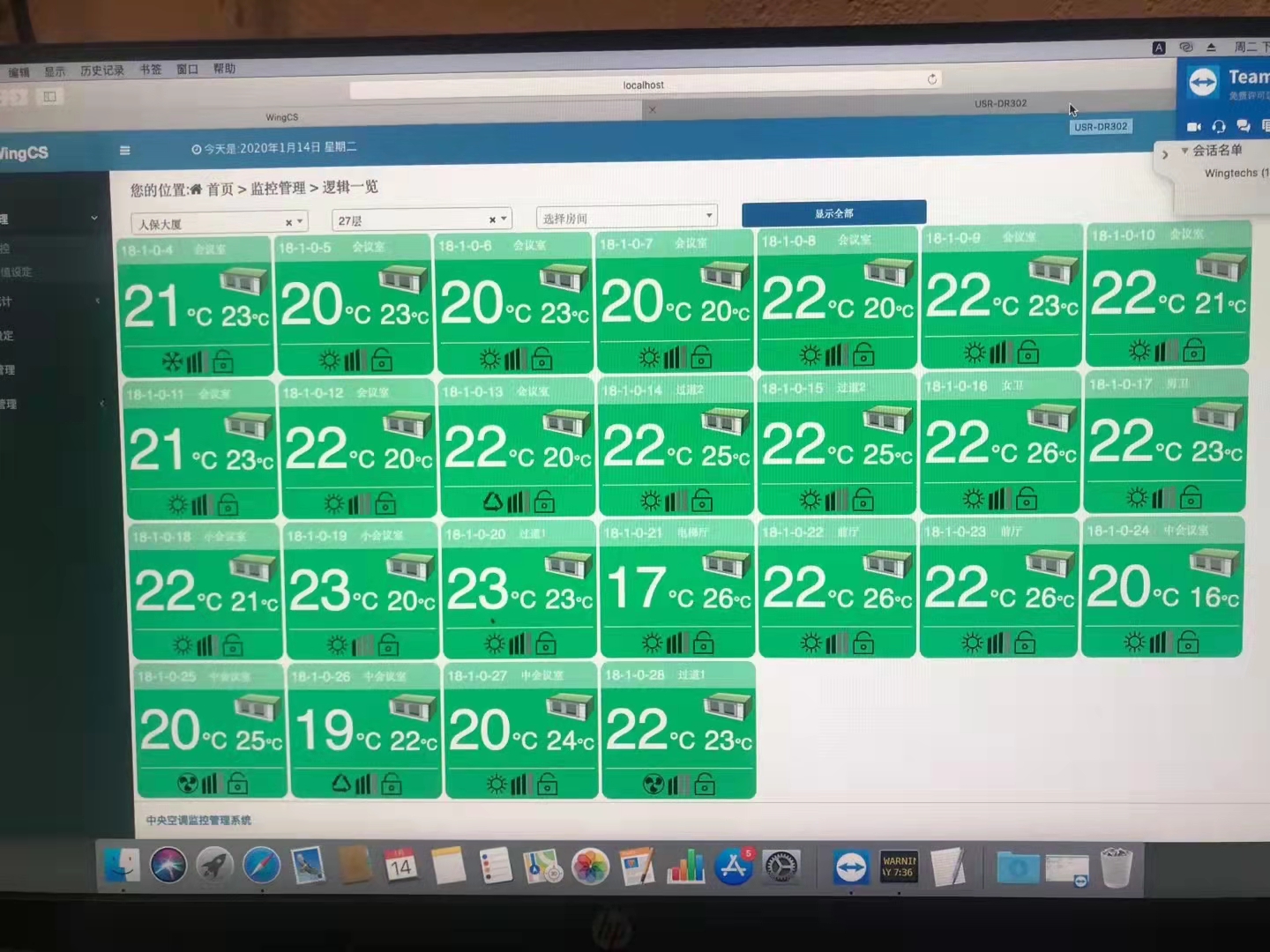 全新市开利中央空调集中控制