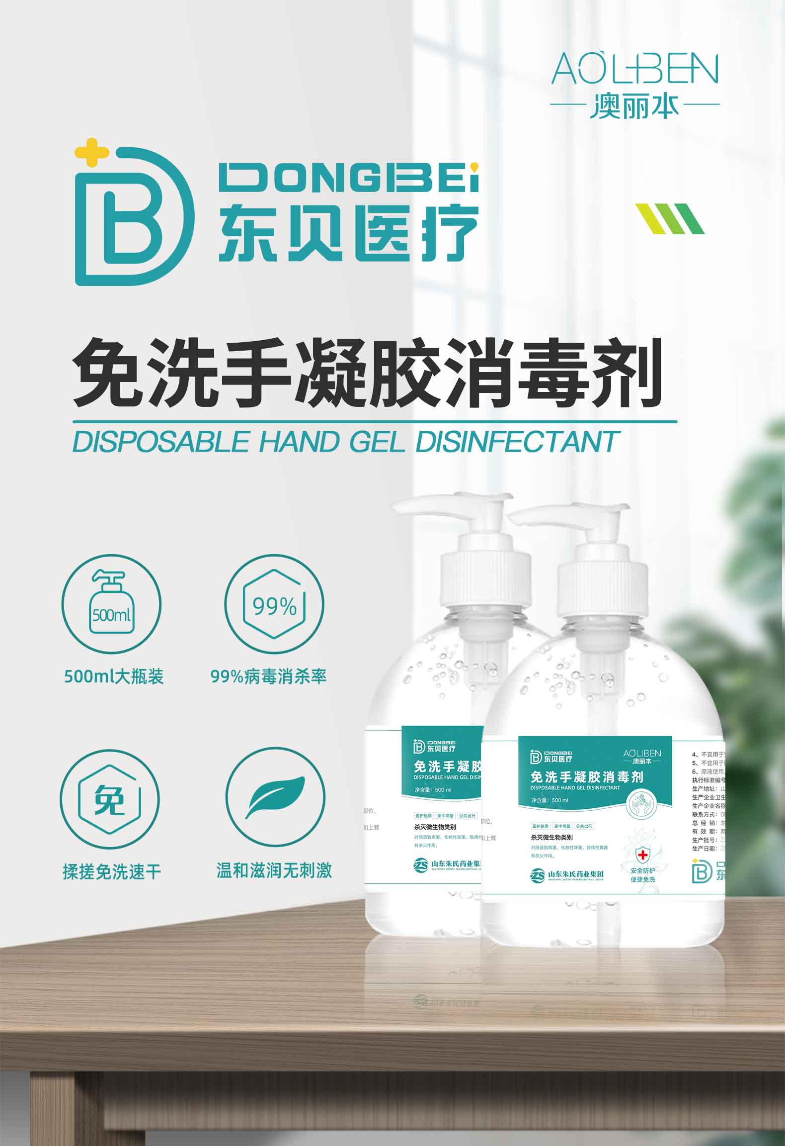 75%酒精免洗手消毒凝胶 医用消毒剂速干500ml