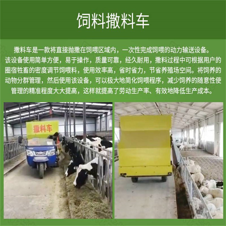 餵牛飼料撒料車電動牛羊撒料車tmr攪拌撒料一體機