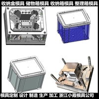 收纳箱模具/模具制造厂家 