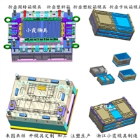 PA66塑料整理箱模具塑料收纳箱模具制造厂