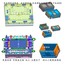 PE塑料收纳箱模具生产厂家