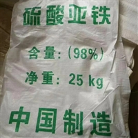 甩干型 工业级96 水泥还原剂 七水硫酸亚铁 