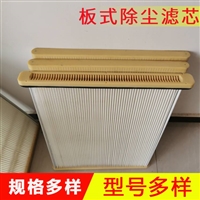 板式折叠滤板 空气过滤器   板式除尘滤芯