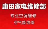 永康空气能热水器维修，永康电热水器维修电话331513