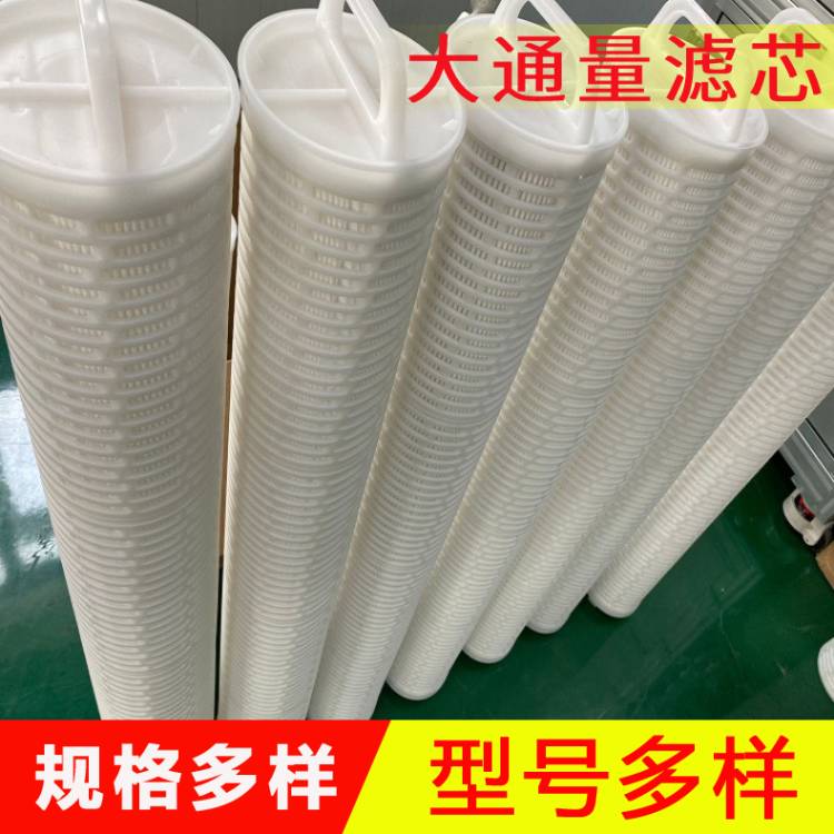 水处理大通量滤芯 海水淡化过滤芯