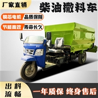 养牛5立方撒料车 箱体加厚喂牛车 电启动饲草投料车