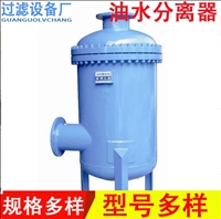 厂家供应工业油水分离器  污水处理设备