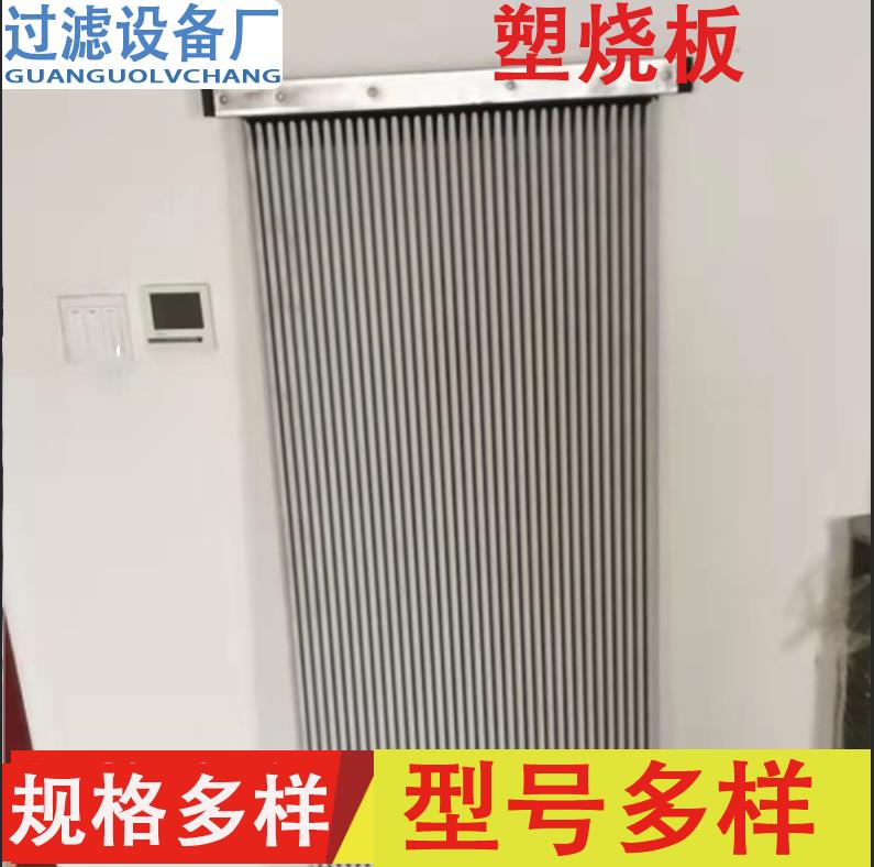 除尘塑烧板， 工业过滤板  烧结板