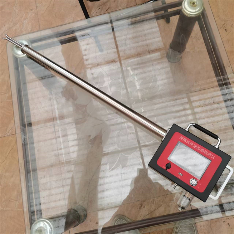 便携式油烟检测仪 直读油烟检测仪 油烟排放浓度检测仪 快速油烟监测仪 一体油烟直读检测仪