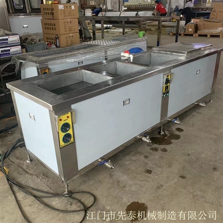 先泰空压机配件清洗机 活塞超声波清洗设备定制