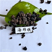 海绵铁 工业循环冷却补水海绵铁 电厂水锅炉除氧过滤器用