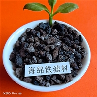 海绵铁  工业循环水设备用 除氧海绵铁 耐酸 耐腐蚀 效果稳定