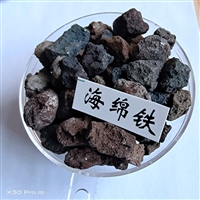  海绵铁 高密度高含量水过滤 水处理除氧用海绵铁  